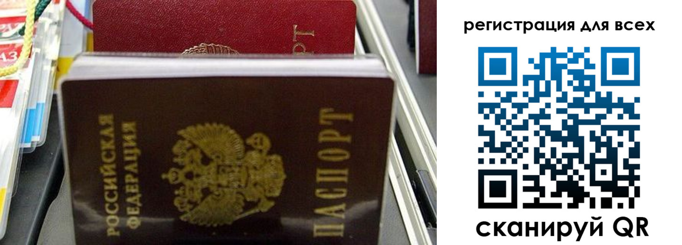 прописка ребенка в Северске