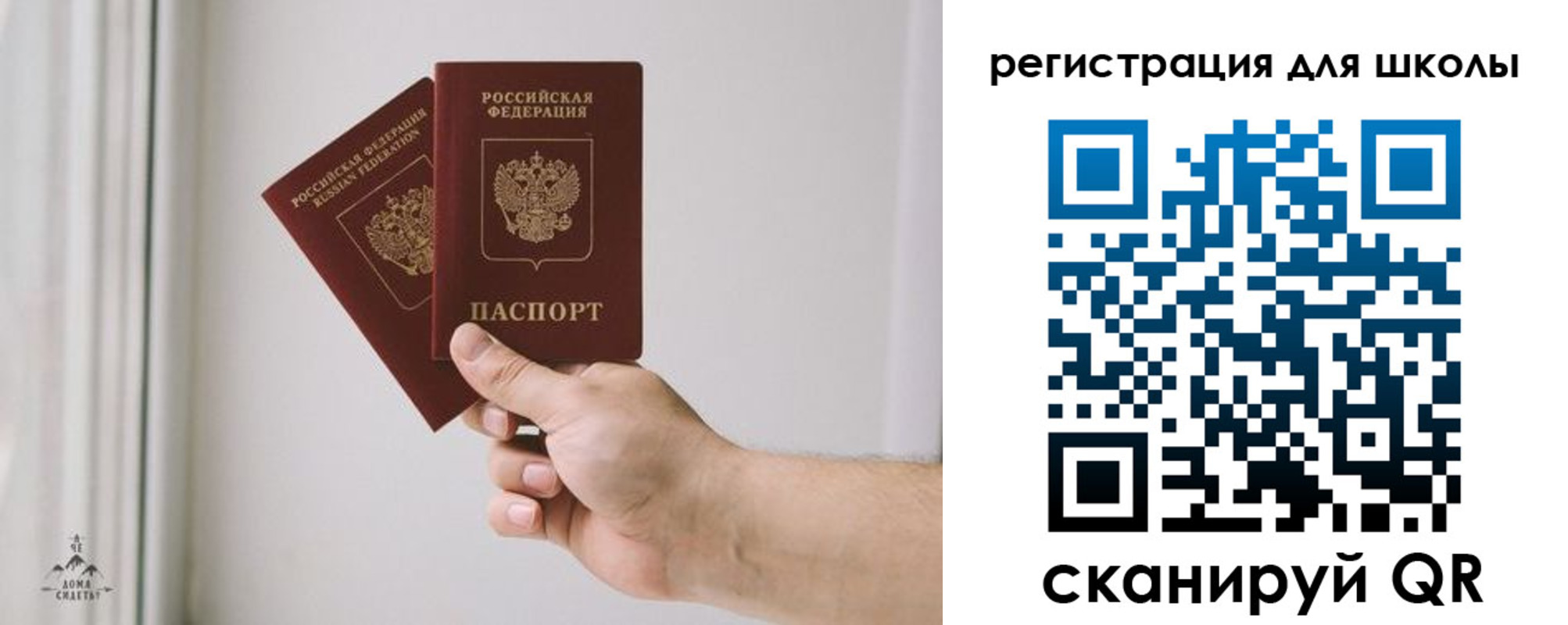 временная регистрация собственник в Северске