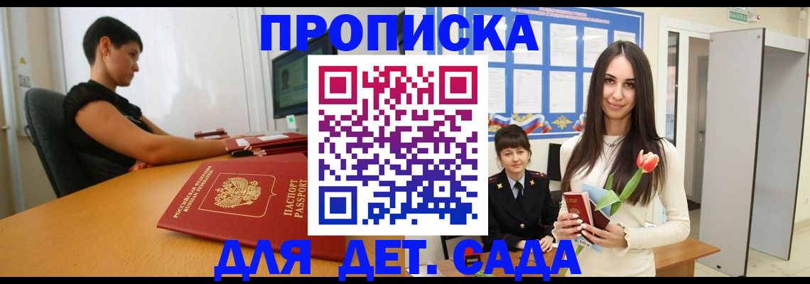 временная регистрация адрес в Северске