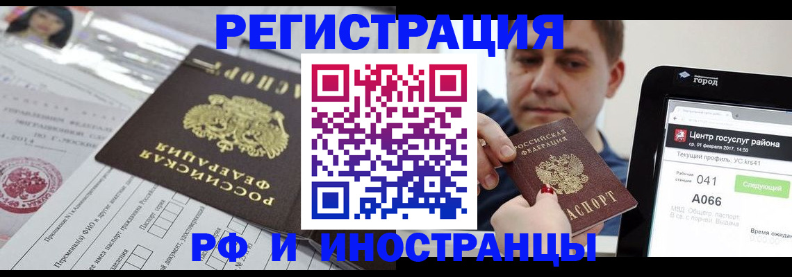 регистрация в Северске