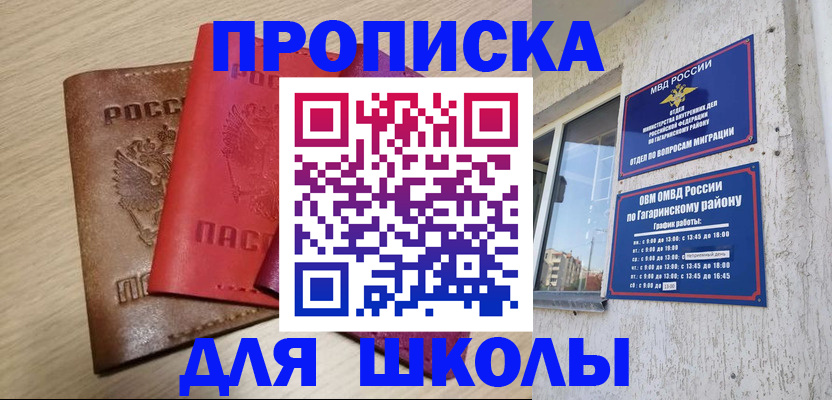временная регистрация гарантия в Северске