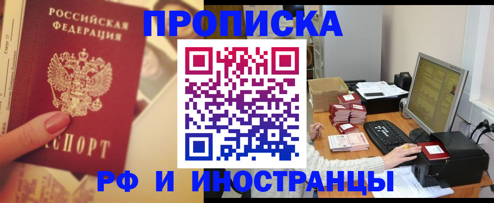регистрация в Северске