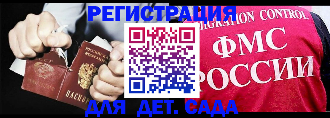 прописка регистрация в Северске