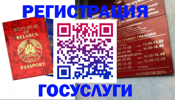 временная регистрация гарантия в Северске