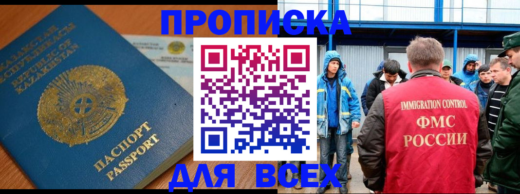 временная регистрация собственник в Северске