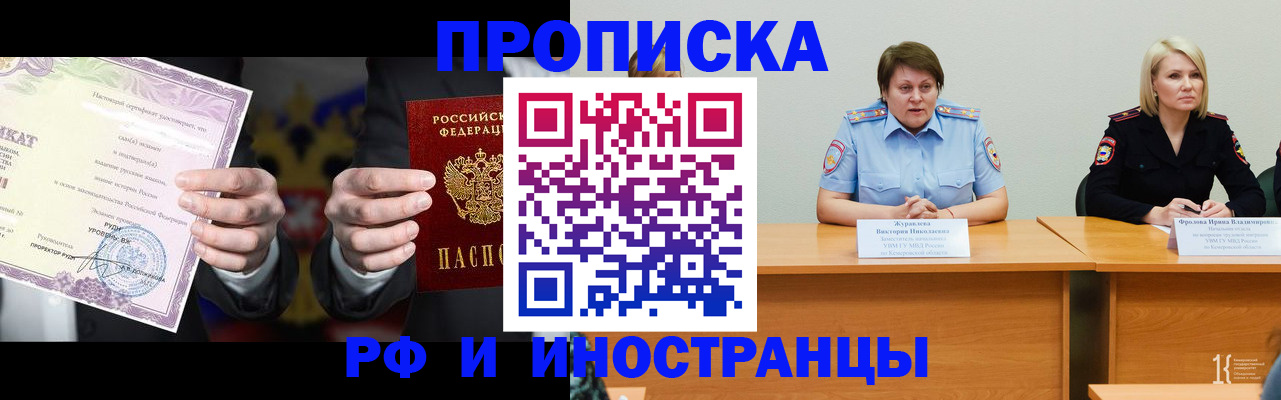 регистрация для школы в Северске